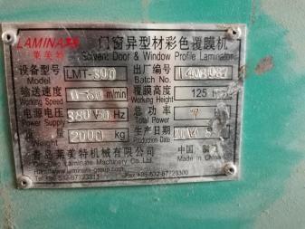 北京大兴区95成新2014年莱美特pur包覆机一台出售