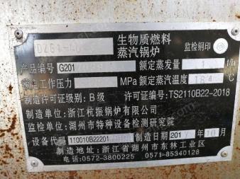 湖北二手闲置2017年杭州产1吨生物燃料蒸汽锅炉一台出售 现在用不上