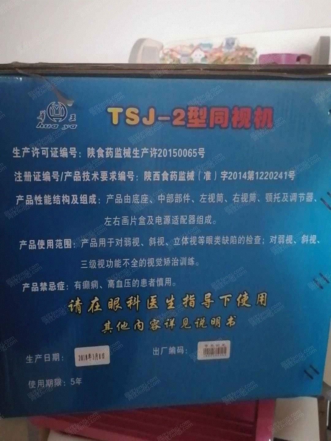 其它未分类设备回收