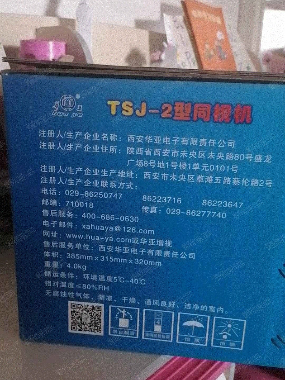 其它未分类设备出售