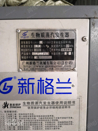 其它工業鍋爐出售