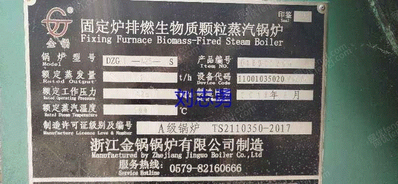现货库存1吨生物质蒸汽锅炉,16年6月出厂,手续配件齐全。