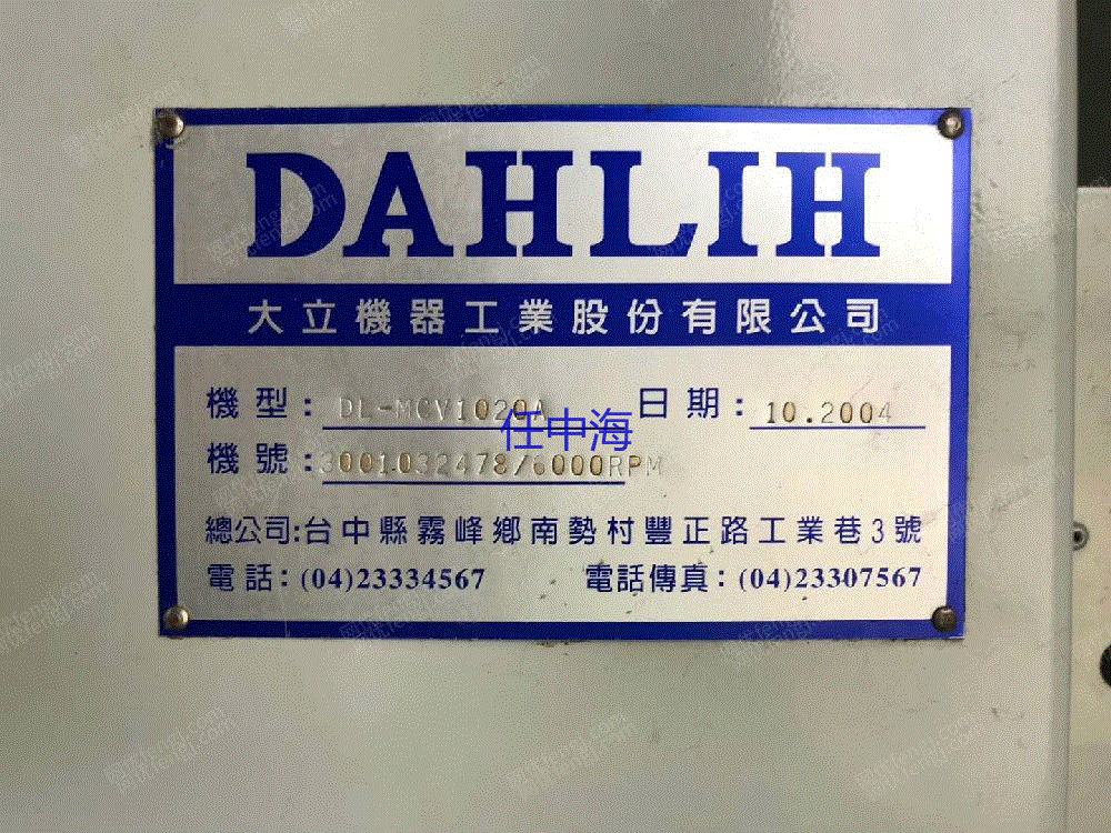 二手加工中心转让