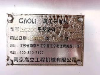 上海黄浦区个人在位转让9成新高立牌变频施工升降机一台
