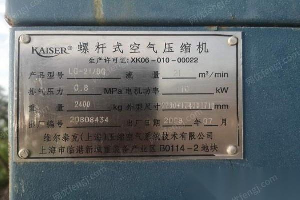 陕西榆林转让380v110kw21方/分钟0.8Mpa2400kg螺杆