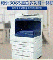 北京昌平区昌平打印机施乐3065复印机a3黑白激光复合机出售