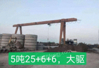 江苏泰州出售二手龙门吊5吨跨度25米外悬各6米