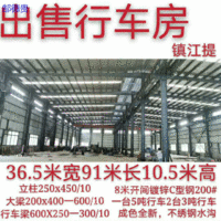 出售36.5米宽91米长10.5米高二手钢结构厂房