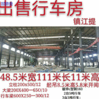出售48.5米宽111米长11米高二手钢结构厂房