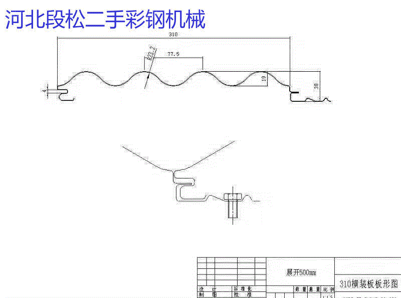 二手冶金成套设备出售