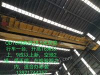 江苏泰州出售二手QD双梁行车10吨跨度28.5米