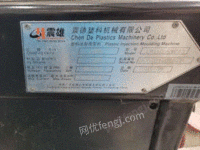 广东云浮出售3台震雄注塑机 带机械手 流水线