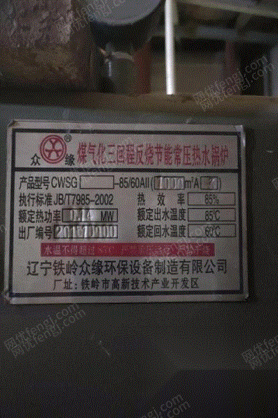 其它工業鍋爐回收