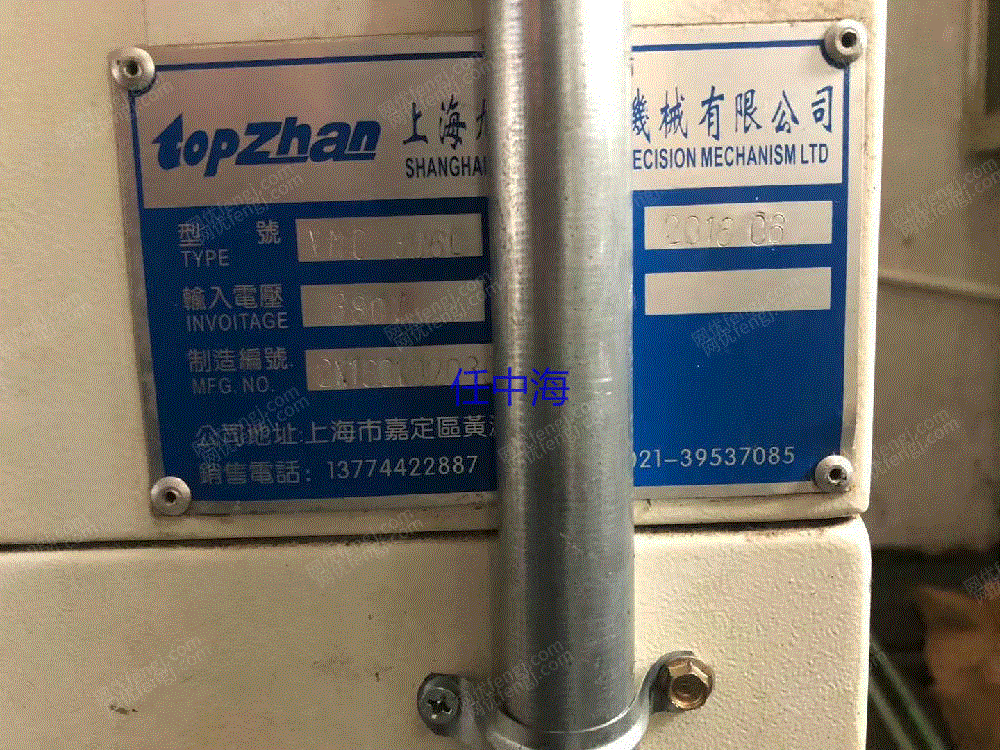 二手加工中心回收