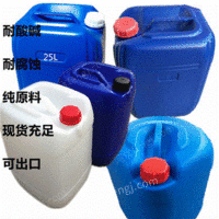 供应20kg堆码桶-塑料桶化工桶厂家直销20kg塑料化工桶蓝色