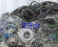 重庆江津区求购旧电线电缆