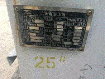 输配电设备回收