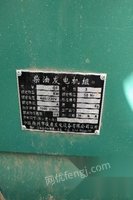 广西河池出售1台扬州俊鼎产发电机组