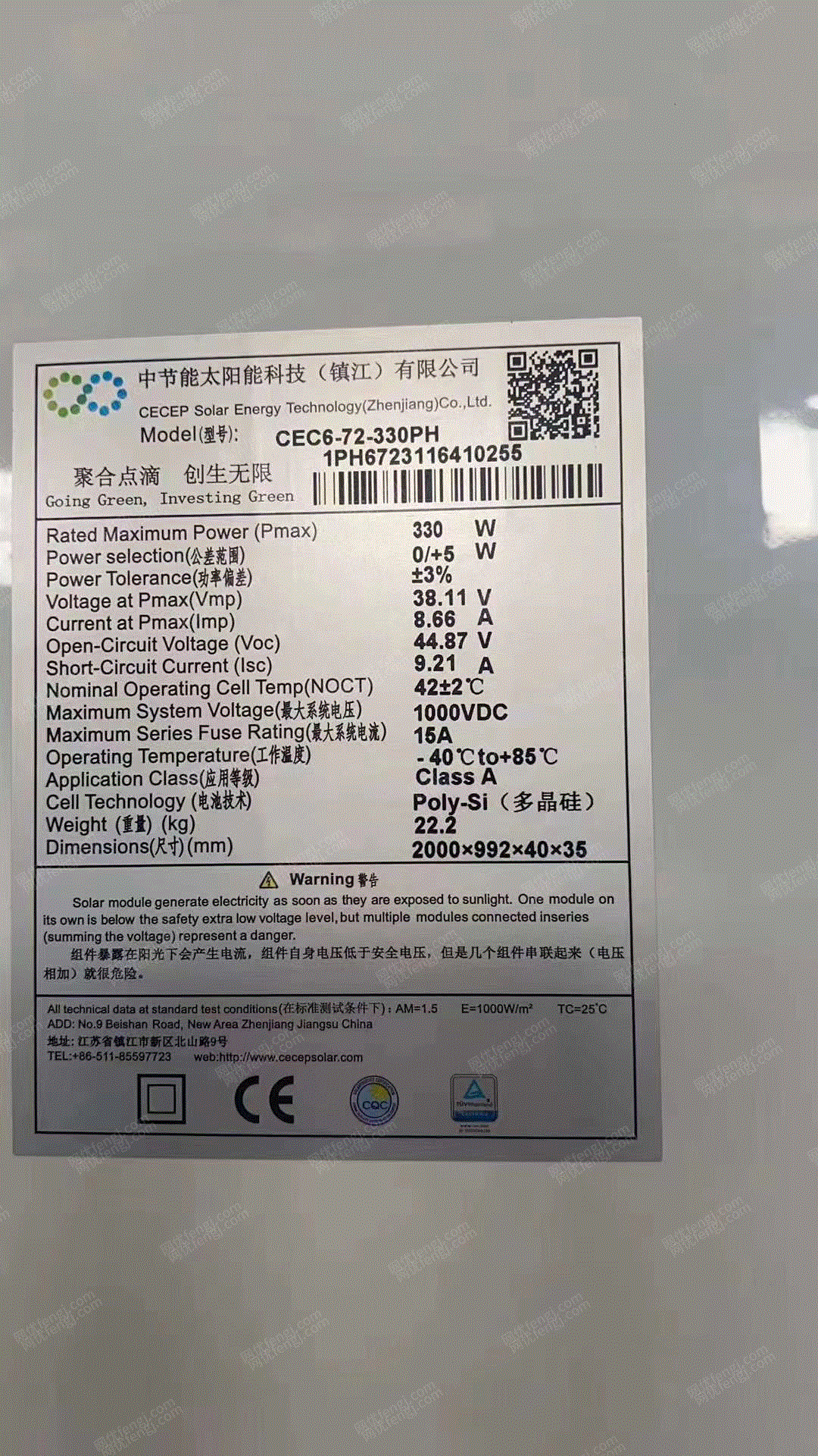 太阳能电池设备回收