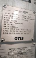 湖北武汉因拆迁出售1台闲置未用19年5层奥的斯电梯    