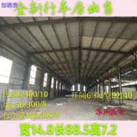出售宽14.8米长88.5米高7.2米二手钢结构厂房
