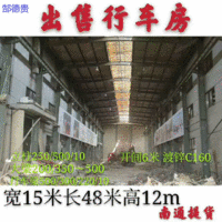 出售宽15米长48米高12米二手钢结构厂房
