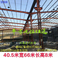 出售40.5米宽66米长高8米二手钢结构厂房