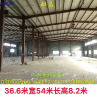 出售36.6米宽54米长高8.2米二手钢结构厂房