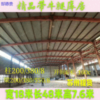 出售宽18米长48米高7.6米二手钢结构厂房
