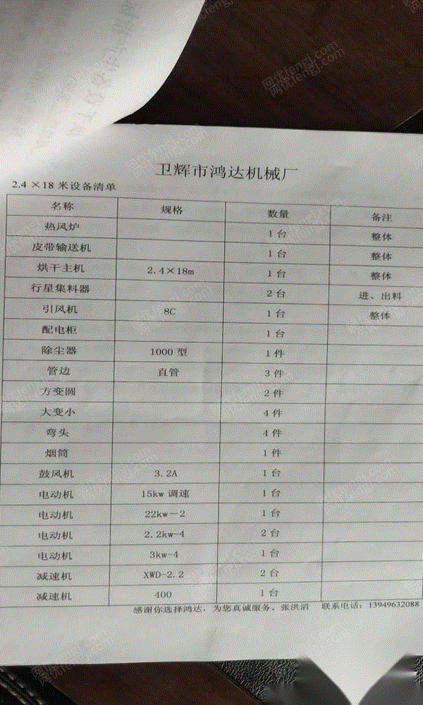 其它矿山设备价格