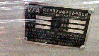 装联及贴装设备(SMT设备)出售