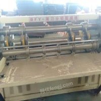 江苏淮安低价出售分纸机 2017年生产 