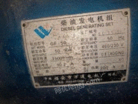 天津河东区柴油发电机组50kw出售