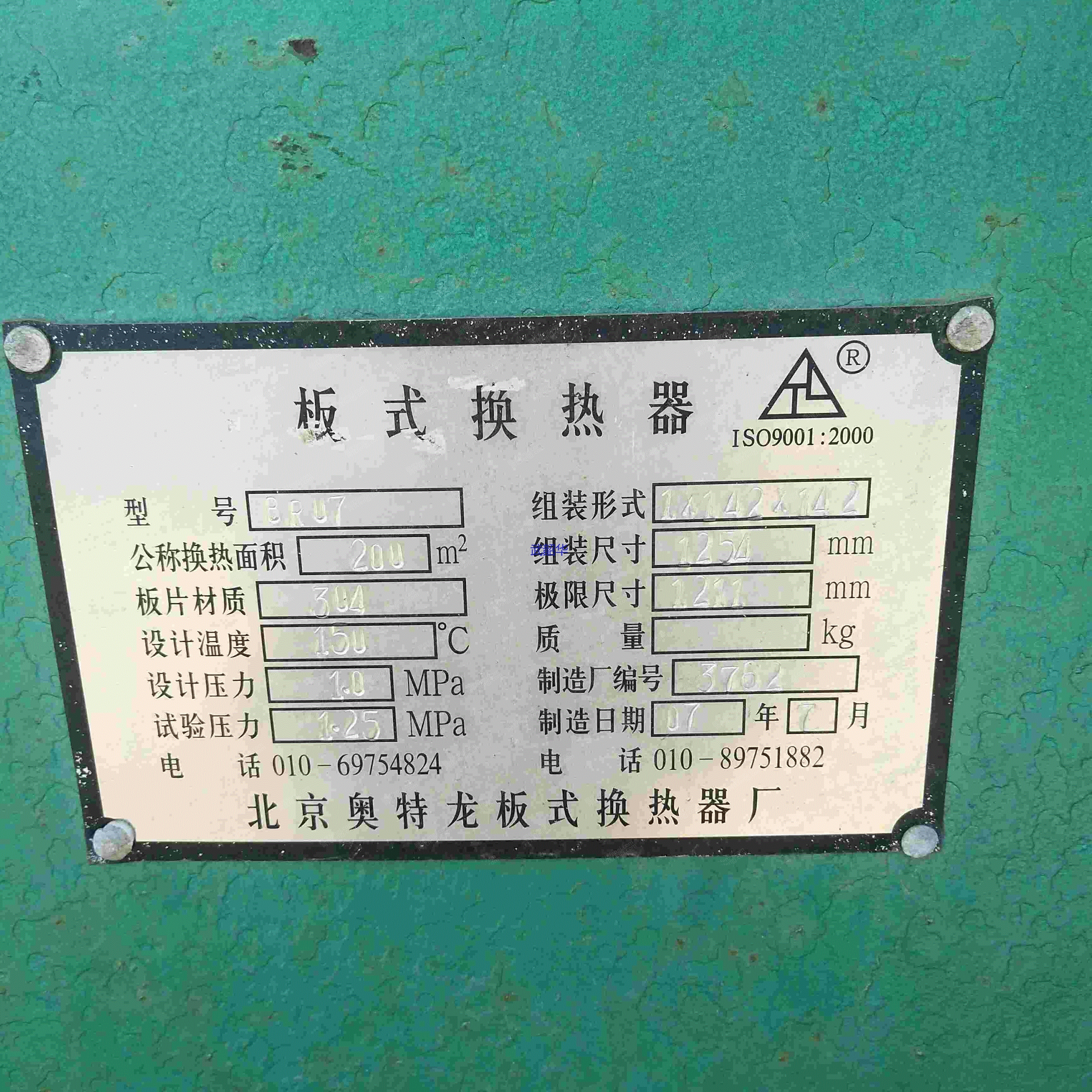 二手传热设备转让