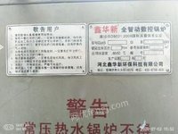 北京东城区低价出售1台鑫华新二手200平方燃煤锅炉八成新