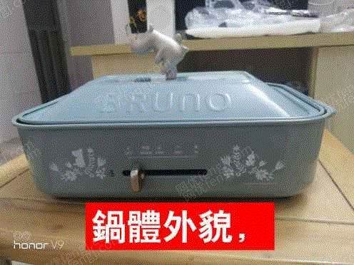 廚房物資出售