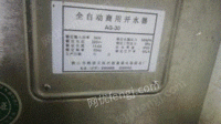 河南郑州全自动商用电热开水器出售