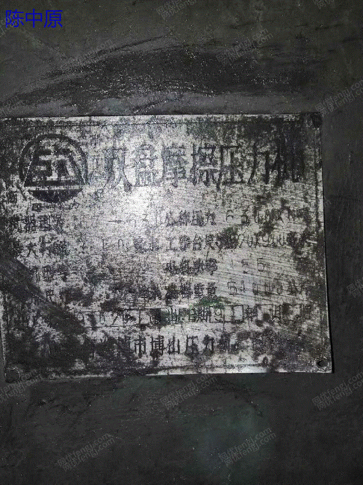 二手壓力機(jī)出售