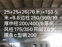 ۴Ϳⷿ76x153.5x6.8250/360/10400/200/8350/175200c8