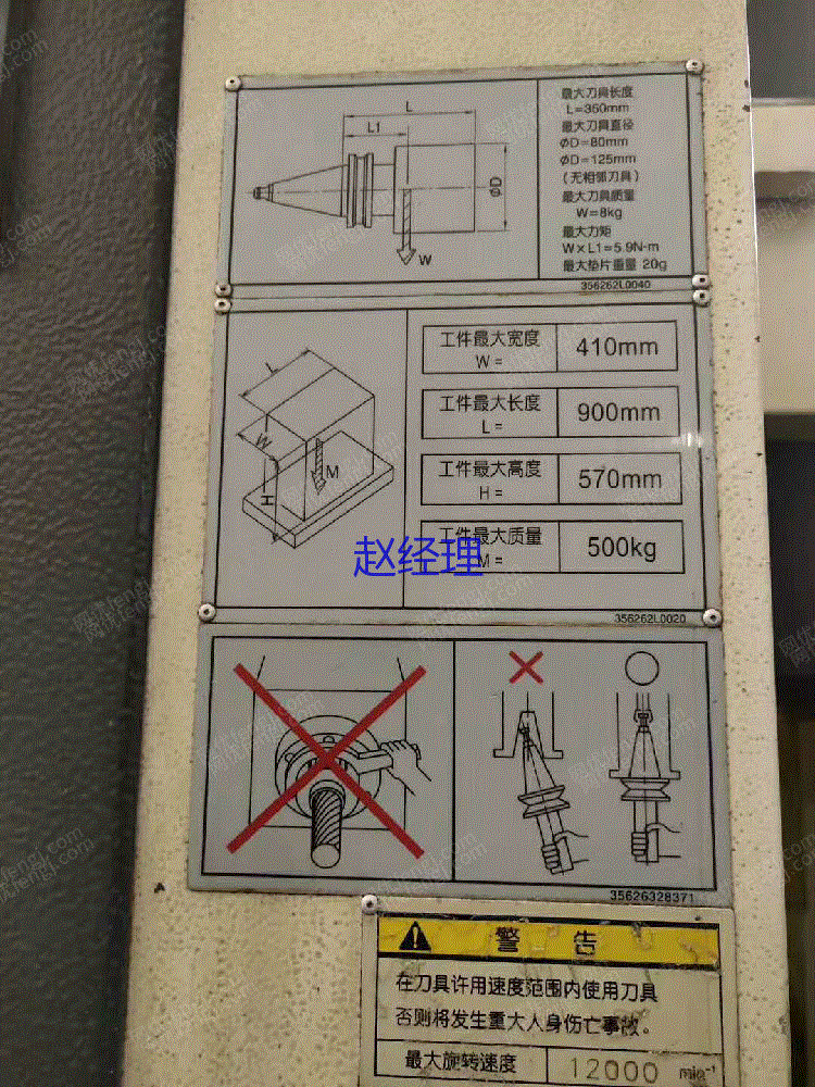 二手加工中心价格