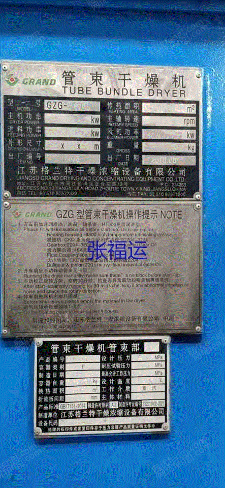 二手干燥机价格