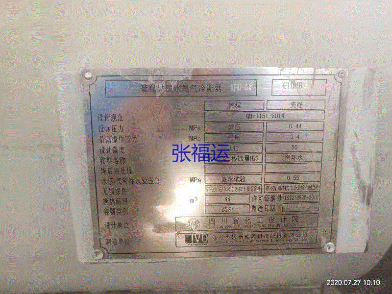 二手冷凝器回收