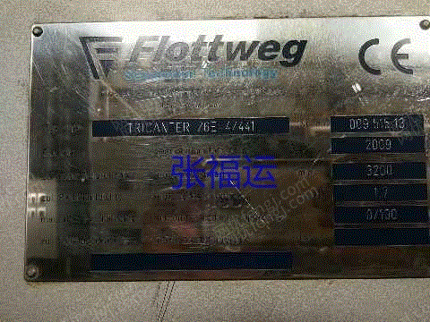 二手离心机回收
