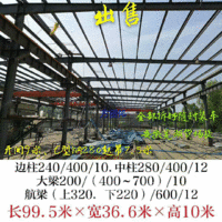 出售长99.5米宽36.6米高10米二手钢结构厂房
