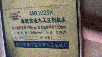 二手木工刨床出售