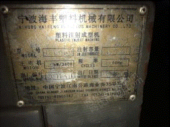 其它注塑机价格