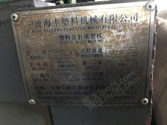 其它注塑机回收
