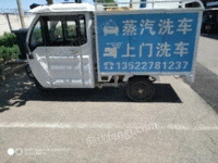 北京大兴区全套蒸汽洗车移动式出售