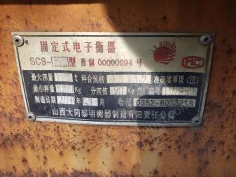 山西朔州底价出售150吨地磅以及煤厂皮带传送设备.