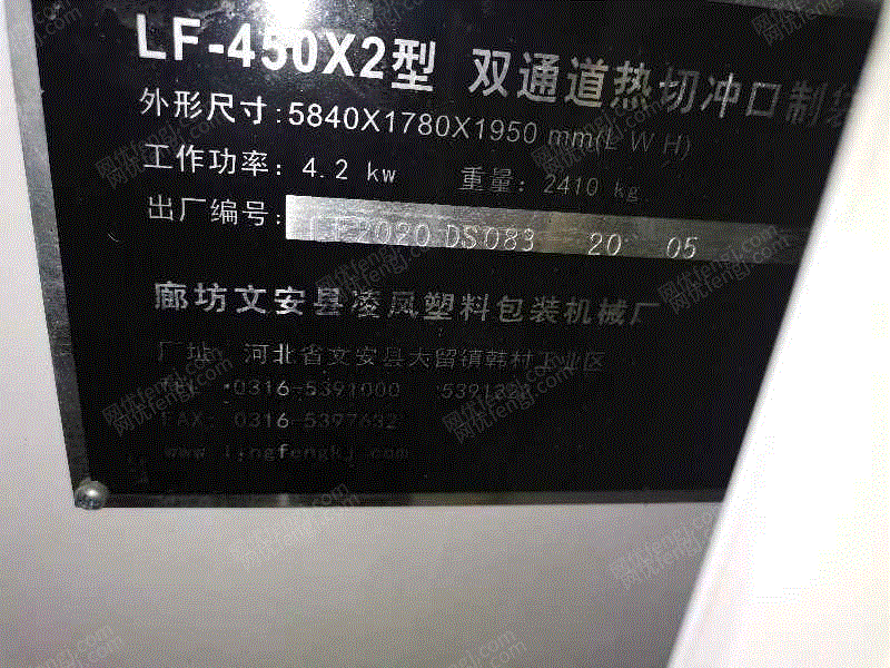 二手食品包装设备回收